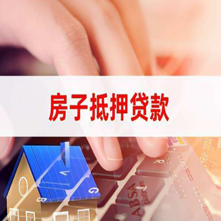 桃源房子抵押贷款能不能单签？