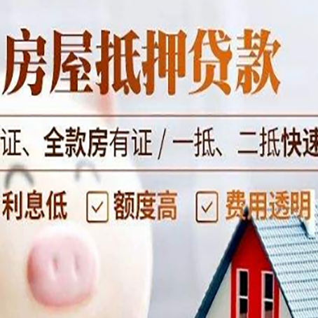 桃源房子抵押贷款利率上涨对市场的影响