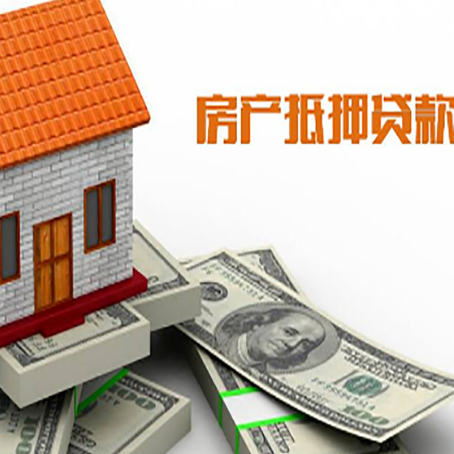 桃源房屋抵押贷款后多久银行才放款?